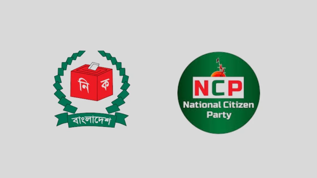 সিইসির সঙ্গে এনসিপির বৈঠক আজ